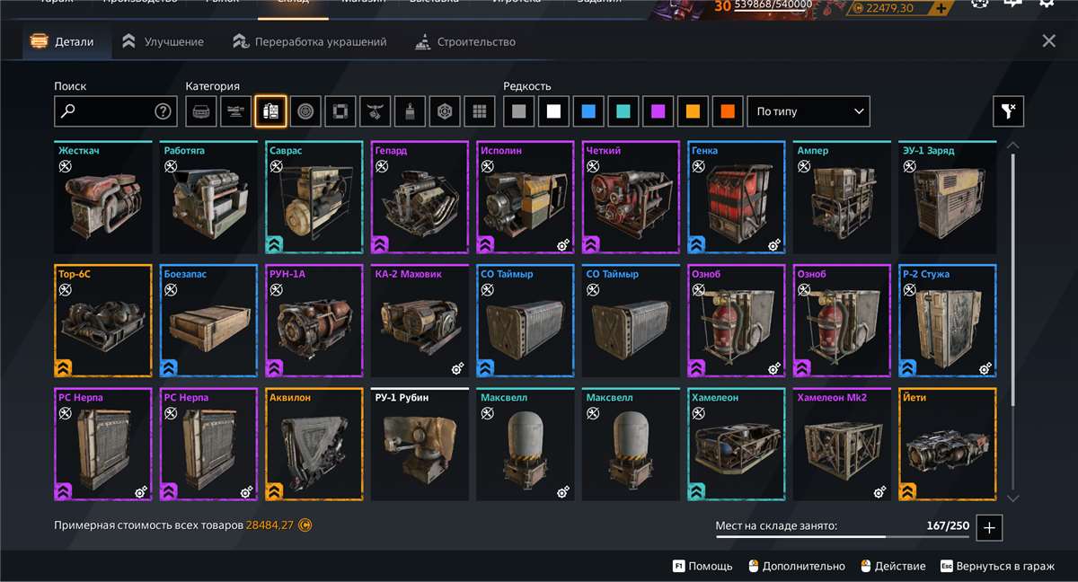 продажа аккаунта к игре Crossout